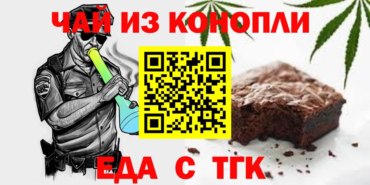 Canna-Cookies марихуана  Вход с VPN  Бийск 