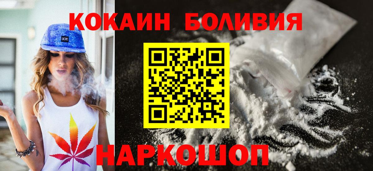COCAIN 98% Бийск