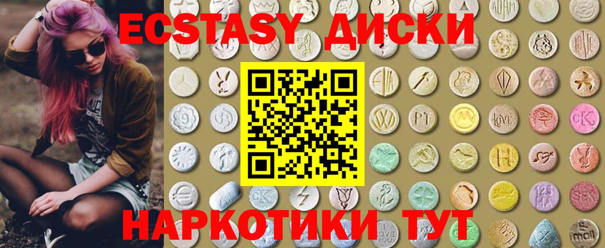 Ecstasy TESLA Бийск
