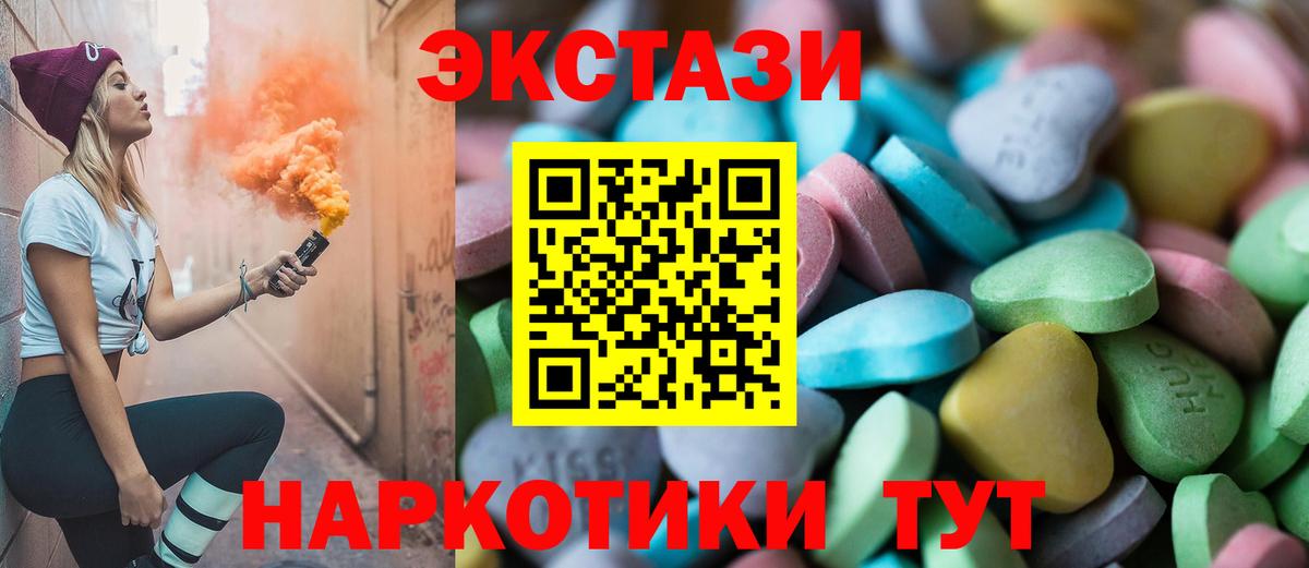 Бийск  Ecstasy MDMA  ЭКСТАЗИ VHQ  mega зеркало  Вход с VPN  как найти закладки 