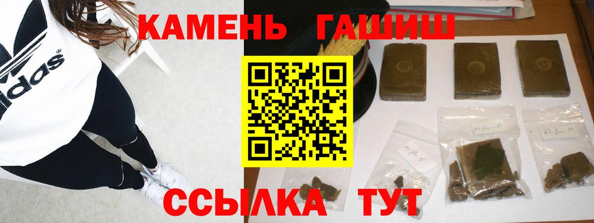 Гашиш  ГАШ AMNESIA HAZE  Гашиш гарик  Вход с VPN  купить наркотики цена  Бийск 