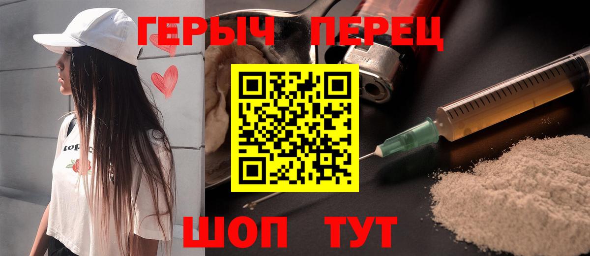 ГЕРОИН афганец  Вход с VPN  ГЕРОИН  Бийск 
