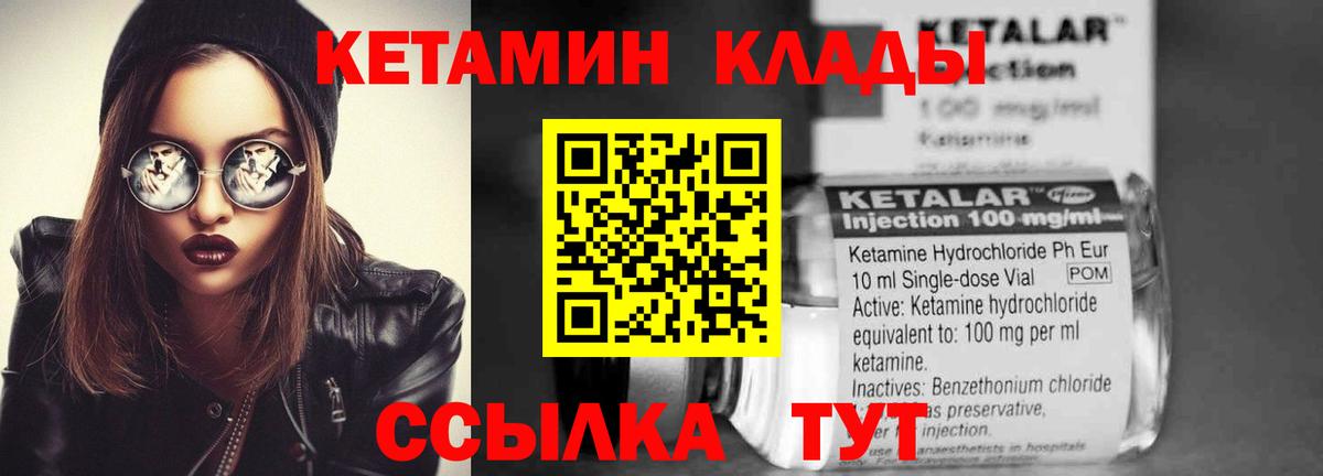 Кетамин VHQ  КЕТАМИН VHQ  Вход с VPN  Бийск 
