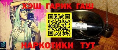 герыч Сланцы