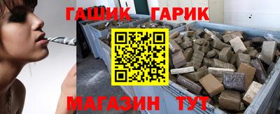герыч Сланцы
