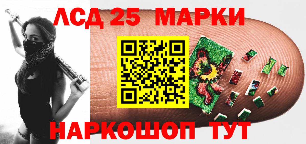 Лсд 25 экстази ecstasy  Лсд 25 экстази кислота  Вход с VPN  Лсд 25 экстази  Бийск 