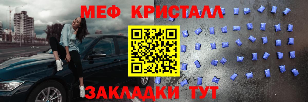 Меф мука Бийск