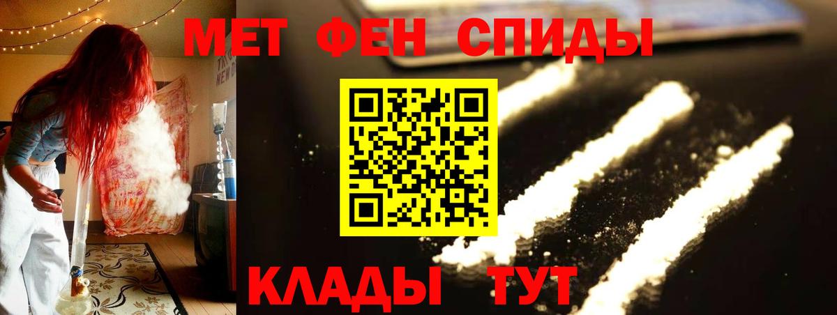 Метамфетамин винт Бийск