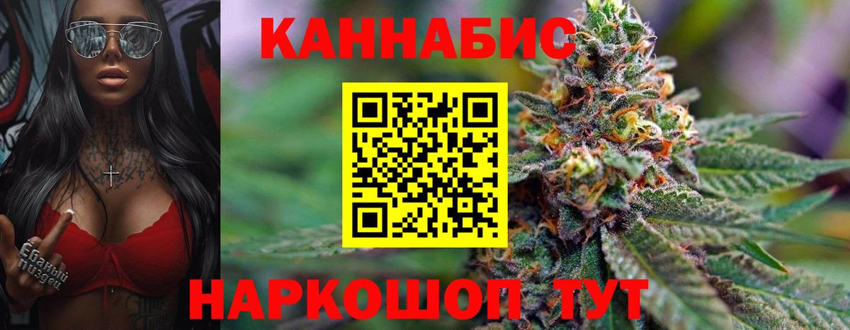 Бийск  Бошки Шишки марихуана  Конопля семена  МАРИХУАНА индика  Вход с VPN 